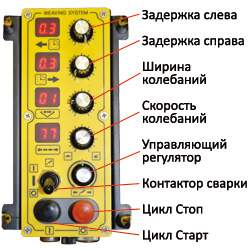 Блок управления сварочной установкой K-BUG 5050