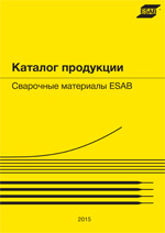 Каталог продукции / Сварочные материалы ESAB 2015
