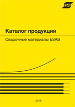 Каталог продукции / Сварочные материалы ESAB 2015