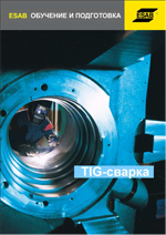 ESAB Обучение и подготовка TIG-сварка