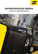 ESAB Автоматическая сварка Каталог оборудования