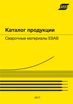 Каталог продукции Сварочные материалы ESAB 2017