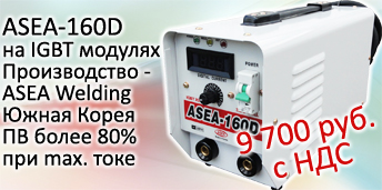     ASEA-160D 9 700   